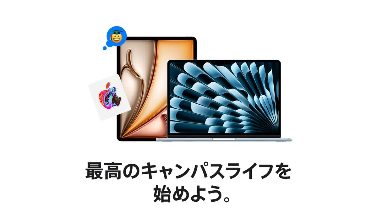 【摘要】苹果学生折扣/教师折扣活动“Let's start the new season 2026”目前正在进行中。购买 Mac/iPad 时最多可获得 24,000 日元礼品卡退款