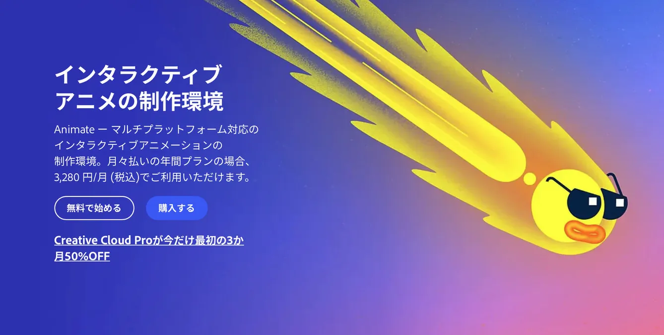 Adobe 撤销 Animate 的“生命周期终止”政策。在维护模式下无限期地继续