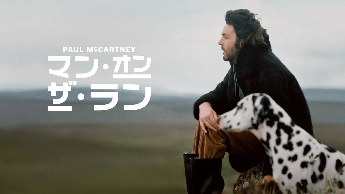《保罗·麦卡特尼：逃亡者》将在 Prime Video 上独家发行。描绘了披头士乐队解散和Wings组建后的危机