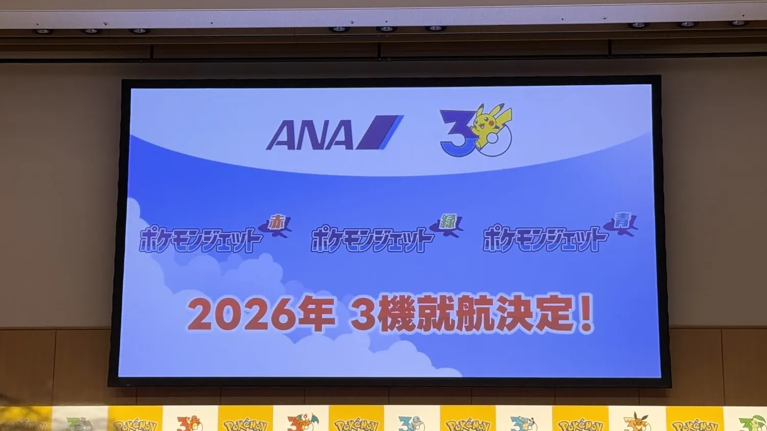 ANA x Pokemon 宣布 30 周年重大合作。 《精灵宝可梦 Jet》将在国内航班上回归