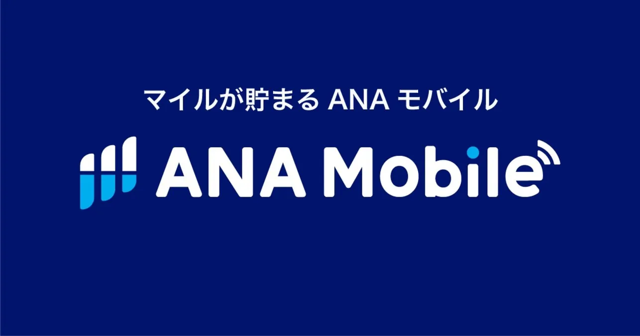 全日空推出“ANA Mobile”，您可以使用智能手机赚取里程。返还月费的20%