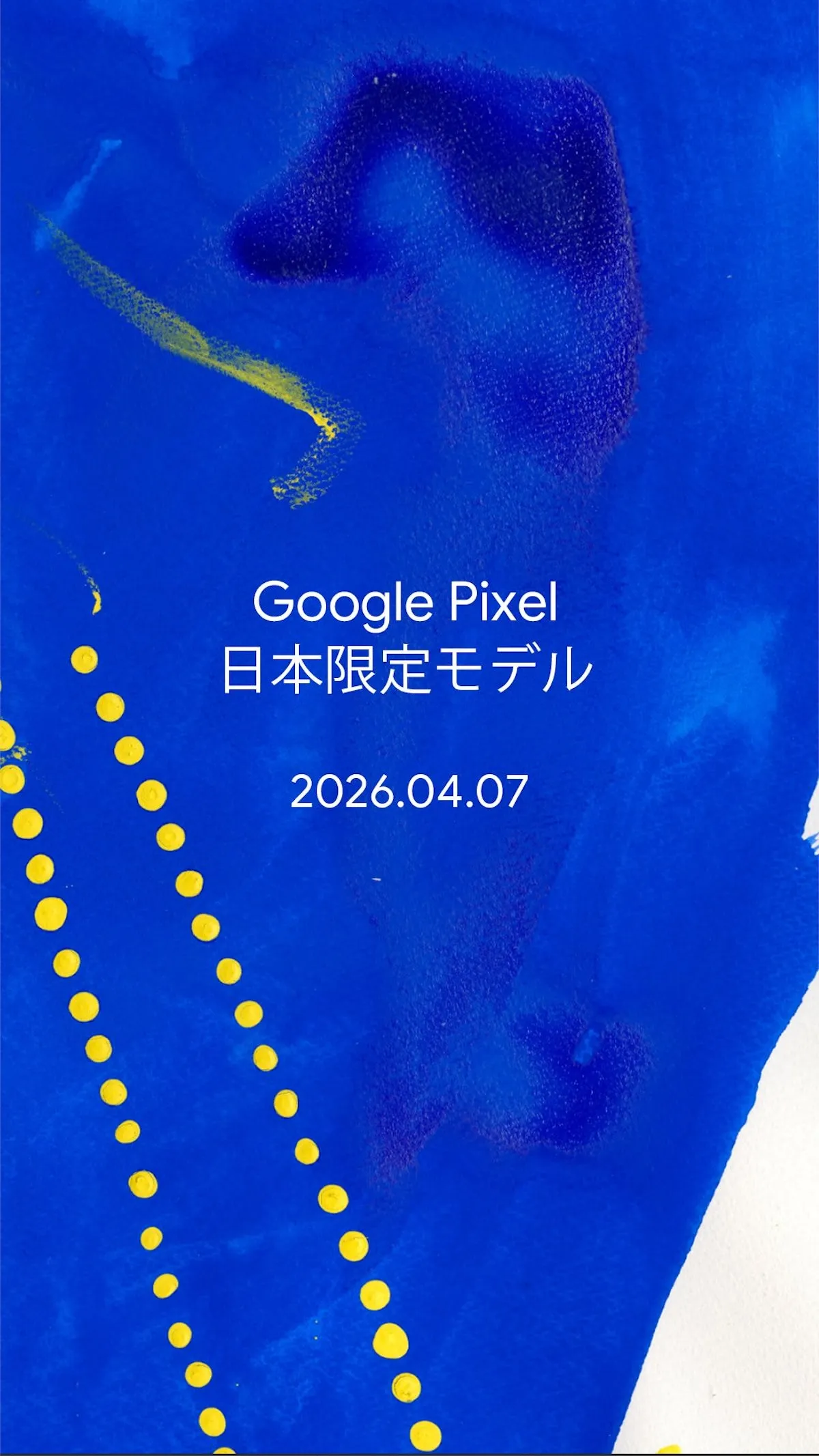 谷歌宣布仅在日本推出 Pixel 型号。详情将于4月7日公布
