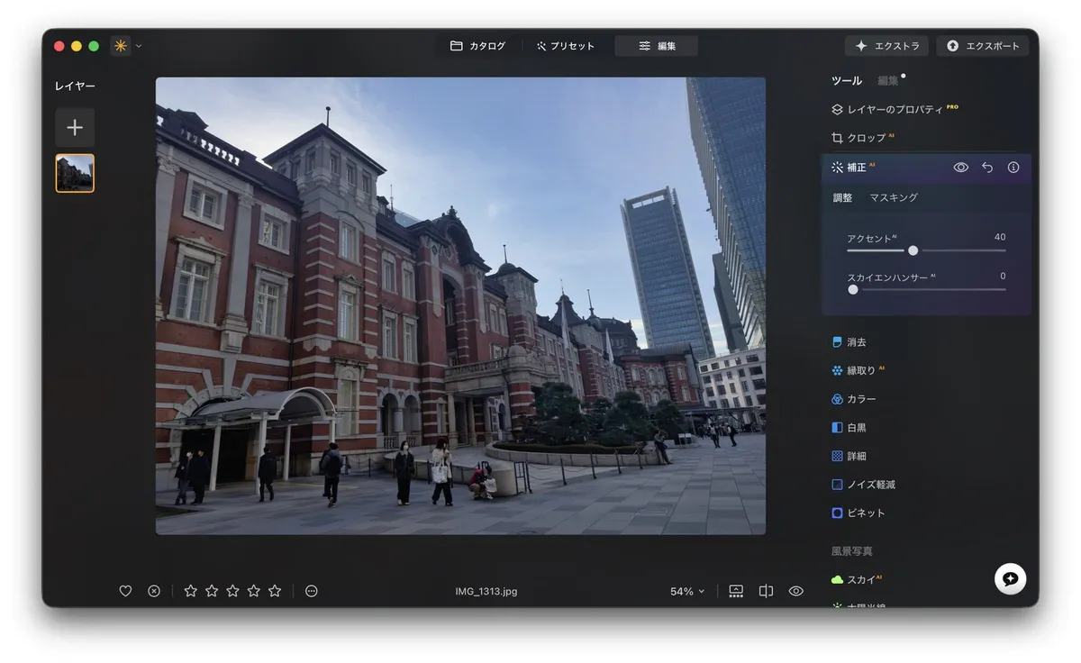 照片编辑软件“Luminar Neo”评测。 AI剪辑有多实用？实际使用后的感受