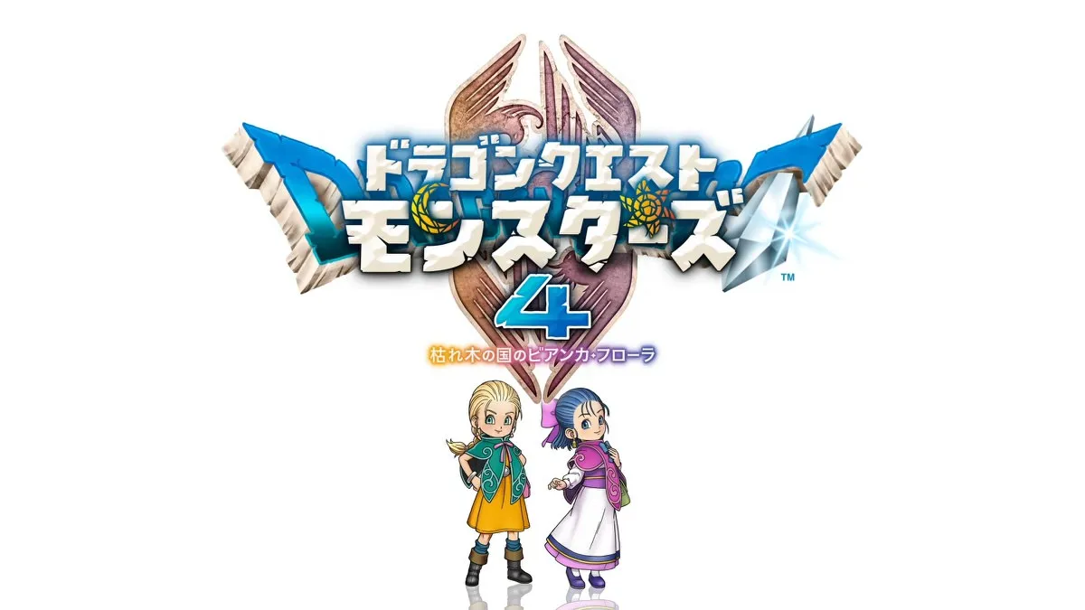 时隔3年左右的首部新作《勇者斗恶龙怪兽4》已经官宣。选取两位人气女主角为主角,并提供包括 Switch 2 和 PS5 在内的广泛兼容硬件