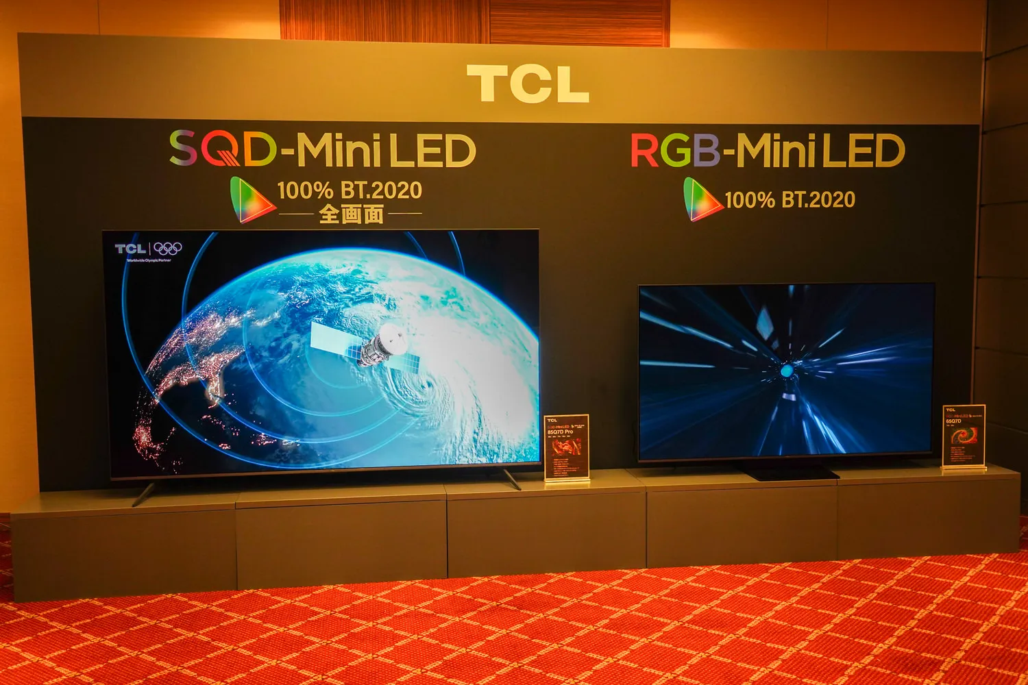 从“cospa”进入下一阶段。 TCL 在亚马逊独家新型号“Q7D Pro”和“Q7D”中使用最新的 Mini LED 展现色彩之美