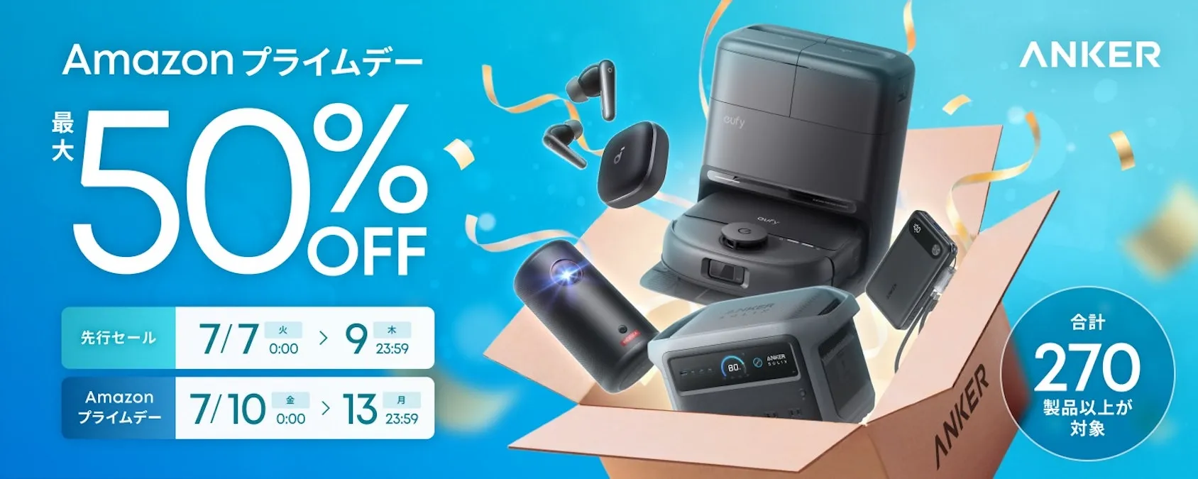 Anker 在亚马逊 Prime Day 期间对 270 多种产品提供半价优惠,创历史之最。新品“Soundcore Liberty 5”也是发布以来价格最低