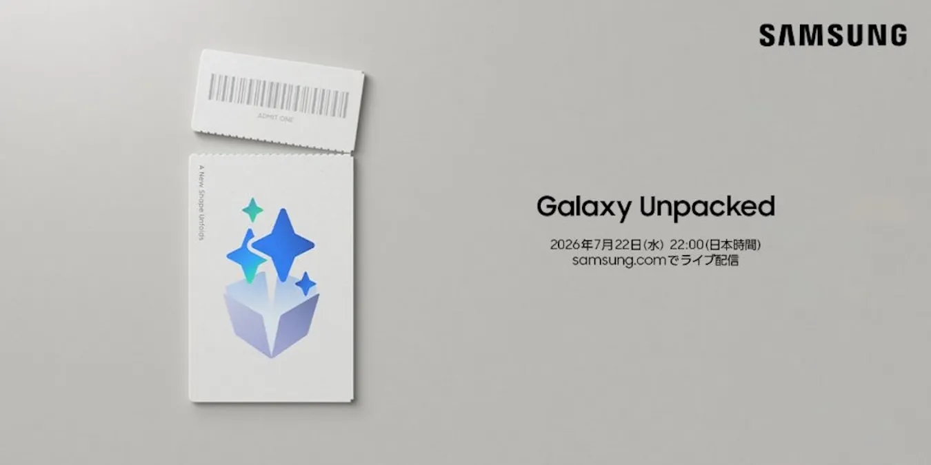 三星将于7月22日举办“Galaxy Unpacked”。新款可折叠智能手机将于伦敦发布