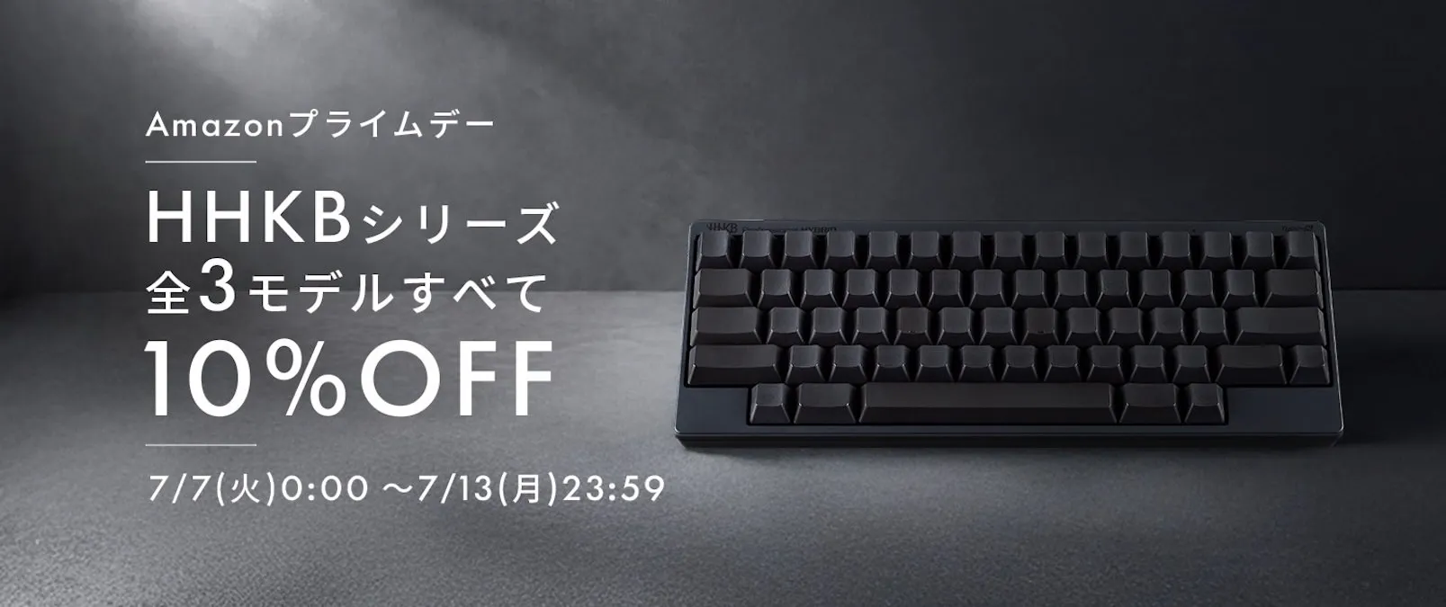 PFU 在亚马逊 Prime Day 销售 HHKB 系列。 《HHKB Studio》约4万日元