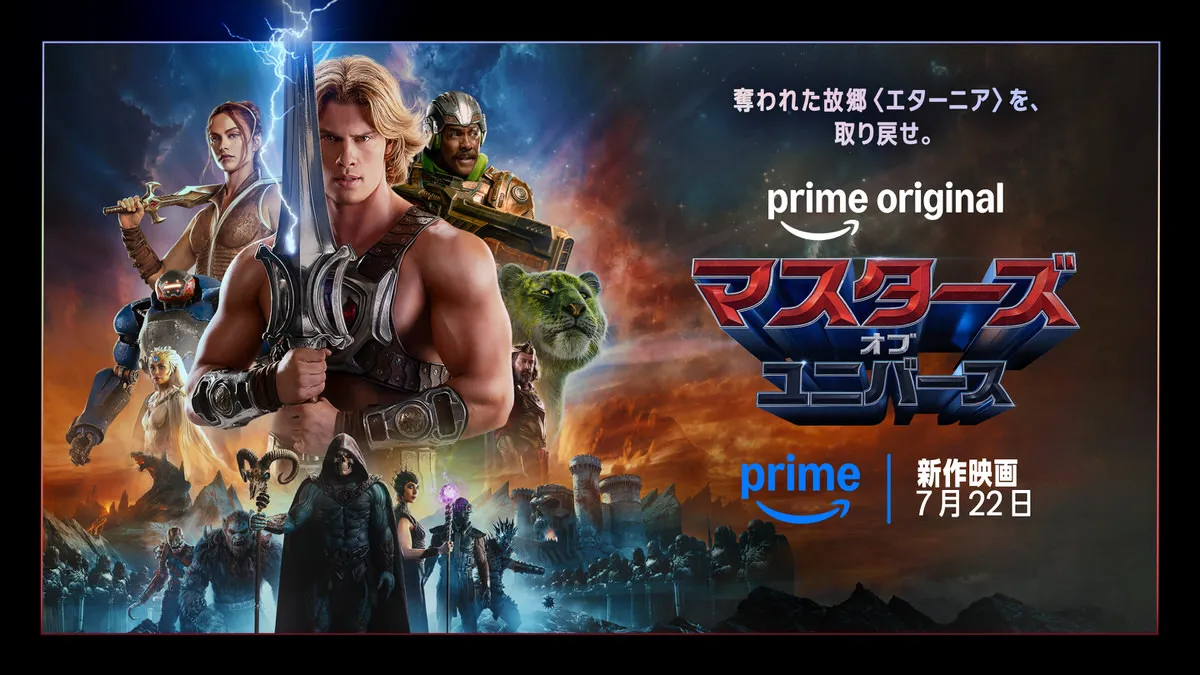 电影《宇宙大师》将于7月22日起在Prime Video独家发行。约40年来第一部真人电影