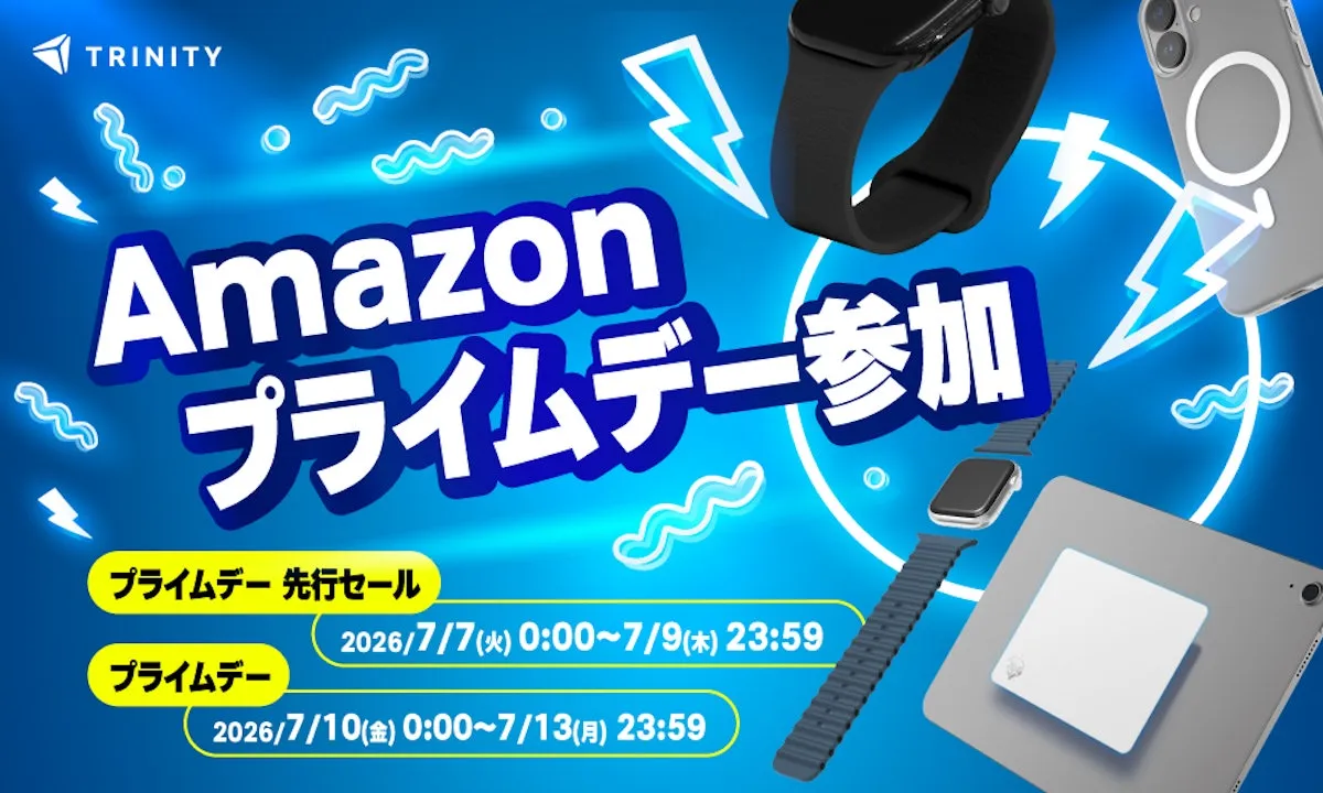 Trinity 在亚马逊 Prime Day 期间有 60 多种产品促销。 iPhone 17 保护壳、“Sumarei Premium”、Apple Watch 表带等