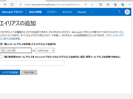 如何更改您的 Microsoft 帐户电子邮件地址或电话号码